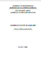 Azərbaycan-Çin əlaqələri